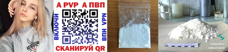 Альфа ПВП Crystall  где продают наркотики  Грязовец 
