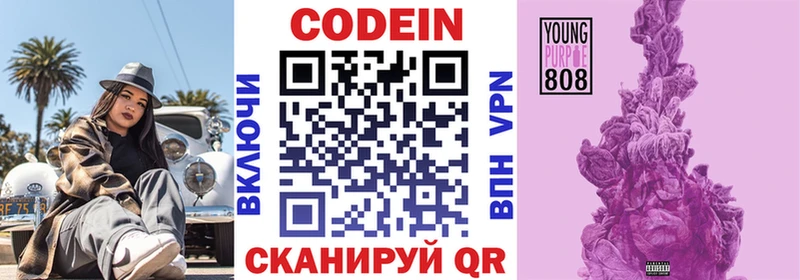 Кодеиновый сироп Lean Purple Drank  даркнет сайт  Грязовец 