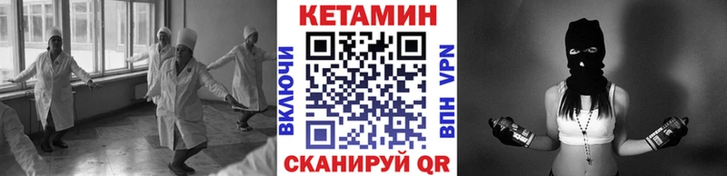 КЕТАМИН ketamine Грязовец