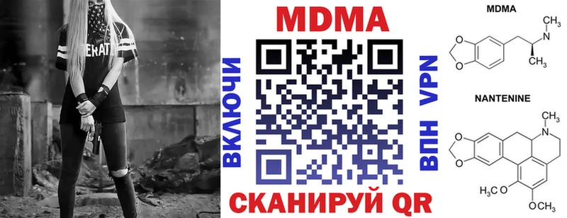 где купить наркоту  mega   MDMA молли  Грязовец 