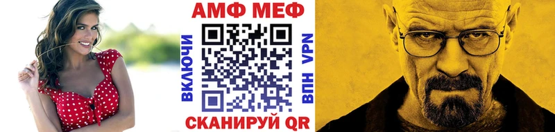 МЕТАМФЕТАМИН мет  что такое наркотик  MEGA tor  Грязовец 