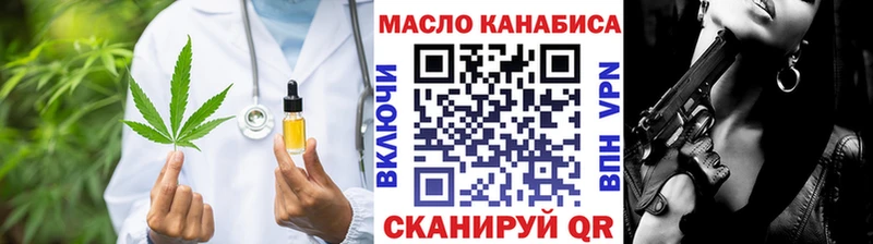как найти   Грязовец  darknet как зайти  Дистиллят ТГК THC oil 